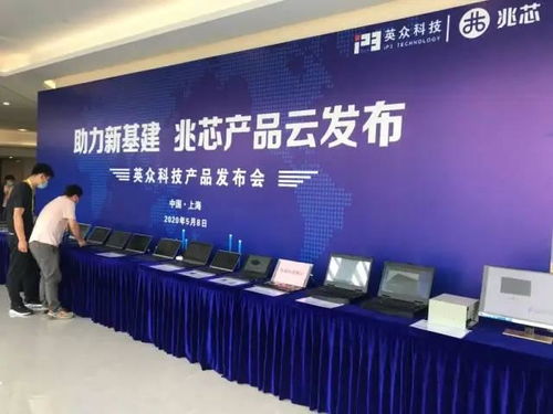 一口氣發布50多款兆芯方案產品，英眾科技的底氣從何而來？