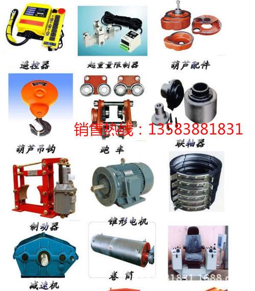 專業廠家直銷，高效可靠的起重設備及配件供應