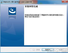 警惕非法下載陷阱 計算機二級Office備考安全指南
