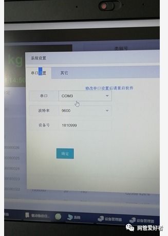 jmxk3117 lp1 磅頭連接筆記本電腦 軟件與計(jì)算機(jī)注意事項(xiàng)指南